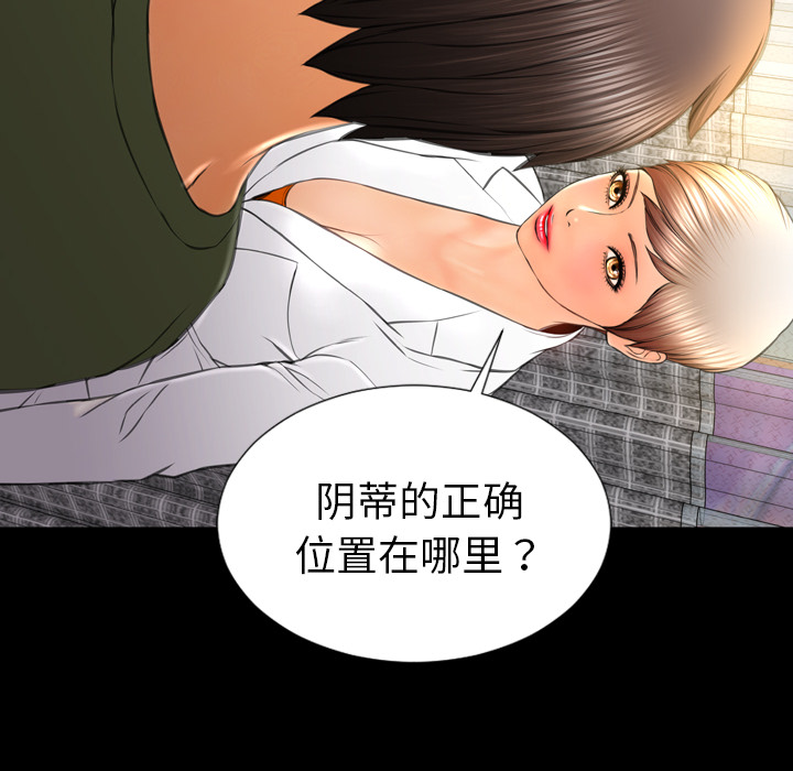 [韩国漫画] S商店的她 调教,熟女人妻,巨乳大奶#[148P]-30