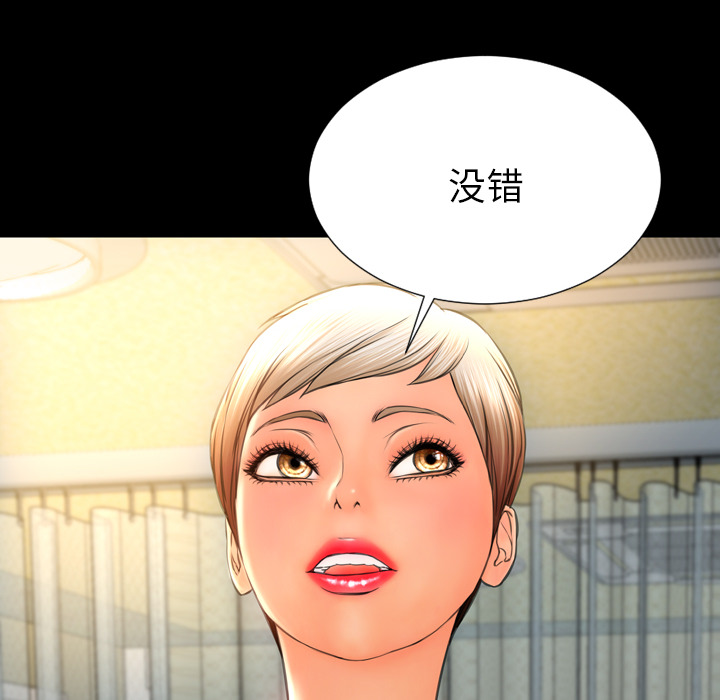 [韩国漫画] S商店的她 调教,熟女人妻,巨乳大奶#[148P]-36