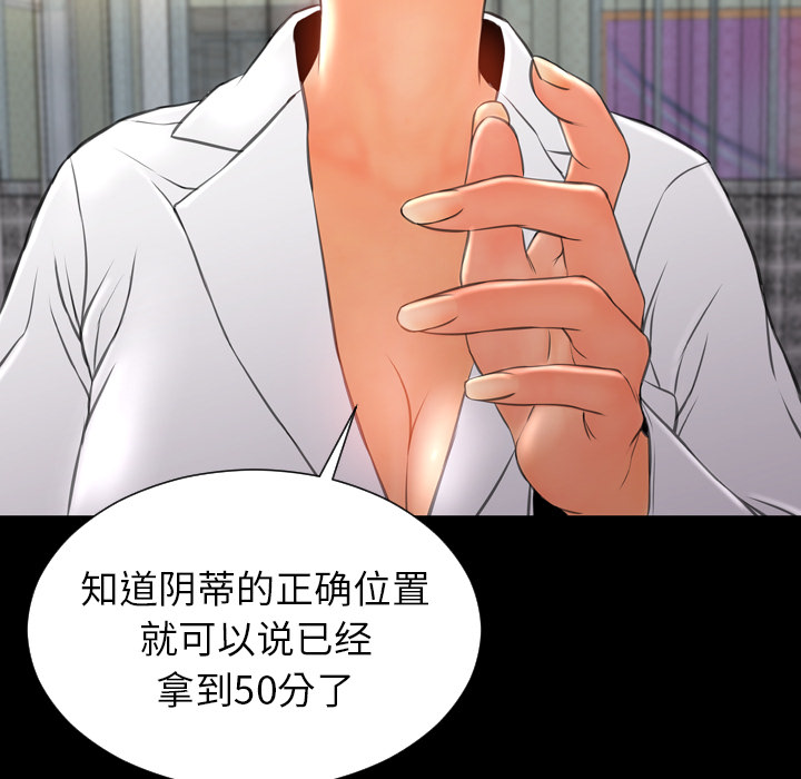 [韩国漫画] S商店的她 调教,熟女人妻,巨乳大奶#[148P]-37