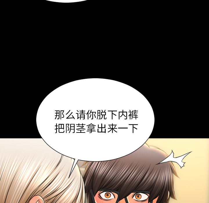 [韩国漫画] S商店的她 调教,熟女人妻,巨乳大奶#[148P]-38