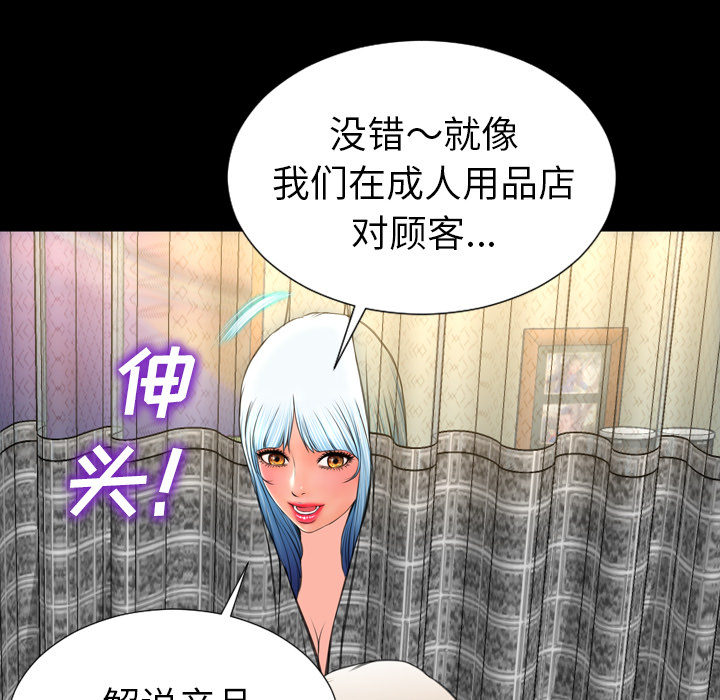 [韩国漫画] S商店的她 调教,熟女人妻,巨乳大奶#[148P]-44
