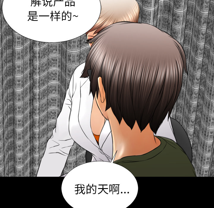 [韩国漫画] S商店的她 调教,熟女人妻,巨乳大奶#[148P]-45