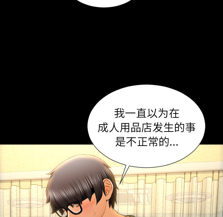 [韩国漫画] S商店的她 调教,熟女人妻,巨乳大奶#[148P]-46