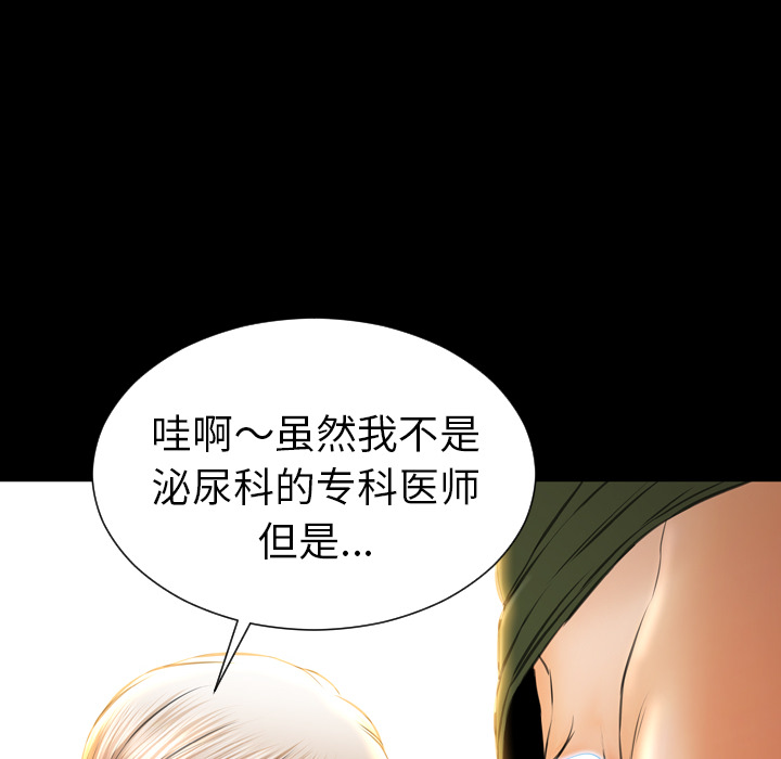 [韩国漫画] S商店的她 调教,熟女人妻,巨乳大奶#[148P]-48