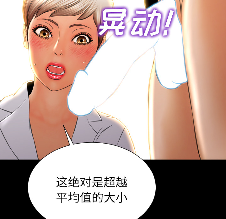 [韩国漫画] S商店的她 调教,熟女人妻,巨乳大奶#[148P]-49