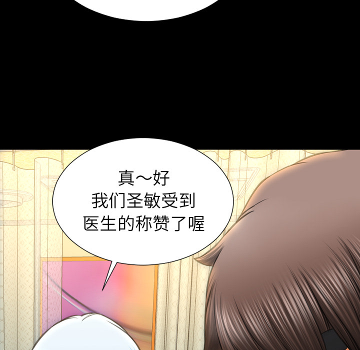 [韩国漫画] S商店的她 调教,熟女人妻,巨乳大奶#[148P]-50