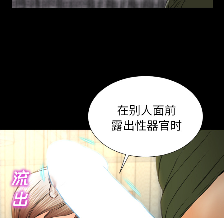 [韩国漫画] S商店的她 调教,熟女人妻,巨乳大奶#[148P]-61