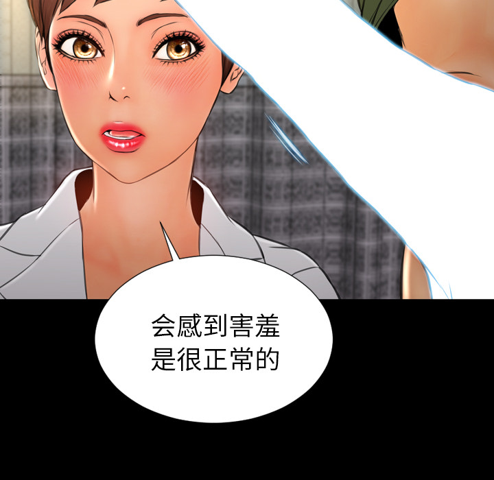 [韩国漫画] S商店的她 调教,熟女人妻,巨乳大奶#[148P]-62