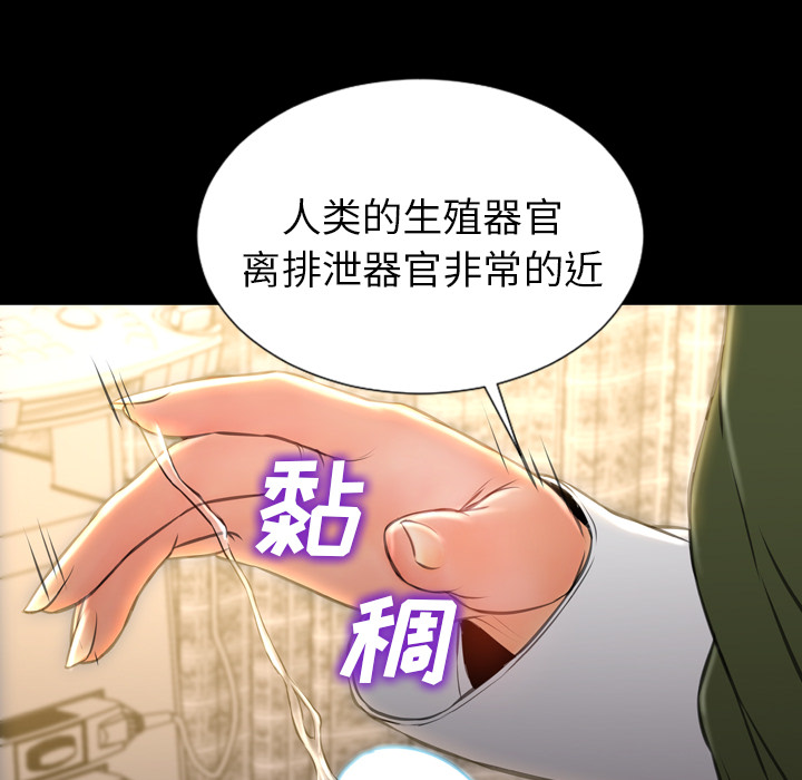 [韩国漫画] S商店的她 调教,熟女人妻,巨乳大奶#[148P]-63