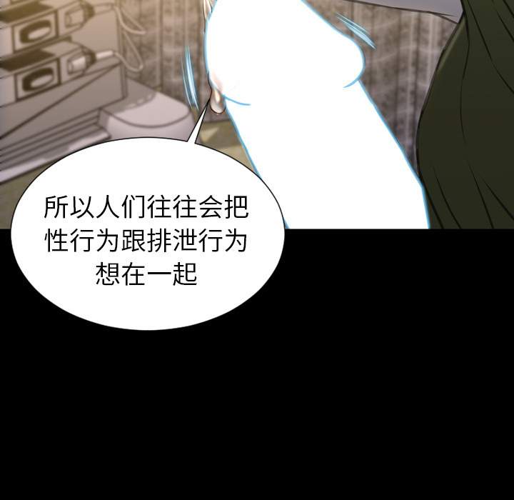 [韩国漫画] S商店的她 调教,熟女人妻,巨乳大奶#[148P]-64