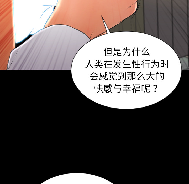 [韩国漫画] S商店的她 调教,熟女人妻,巨乳大奶#[148P]-66