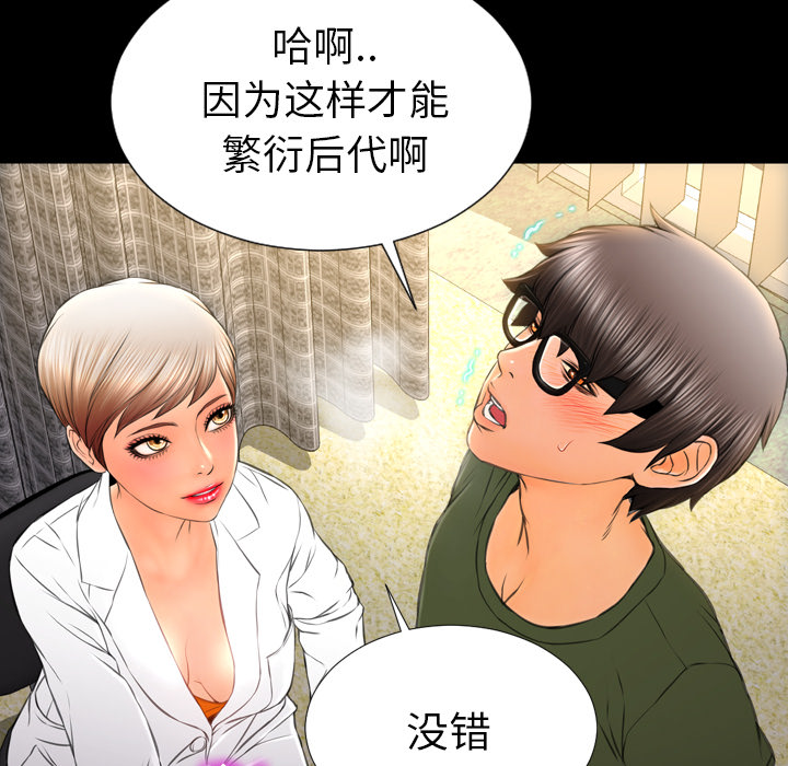 [韩国漫画] S商店的她 调教,熟女人妻,巨乳大奶#[148P]-67