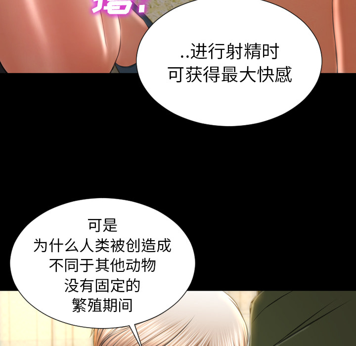 [韩国漫画] S商店的她 调教,熟女人妻,巨乳大奶#[148P]-70