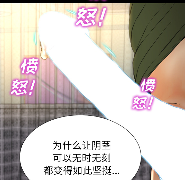 [韩国漫画] S商店的她 调教,熟女人妻,巨乳大奶#[148P]-73