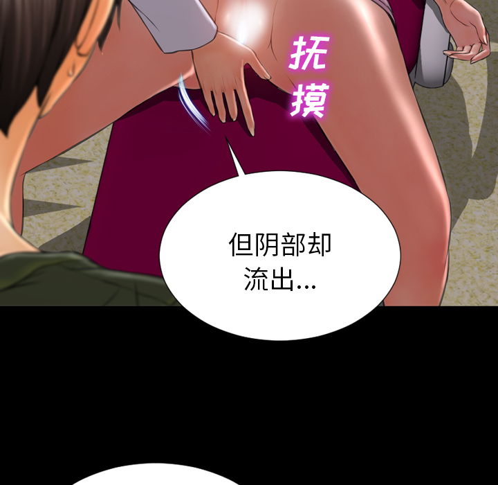 [韩国漫画] S商店的她 调教,熟女人妻,巨乳大奶#[148P]-76