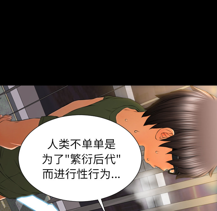 [韩国漫画] S商店的她 调教,熟女人妻,巨乳大奶#[148P]-82