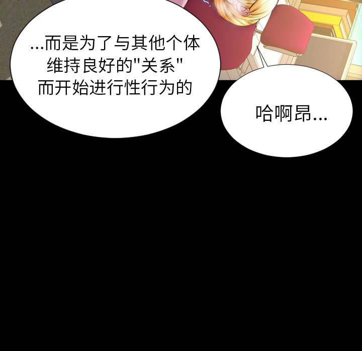 [韩国漫画] S商店的她 调教,熟女人妻,巨乳大奶#[148P]-84