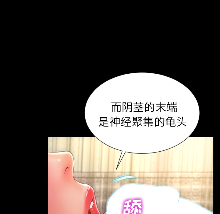 [韩国漫画] S商店的她 调教,熟女人妻,巨乳大奶#[148P]-93
