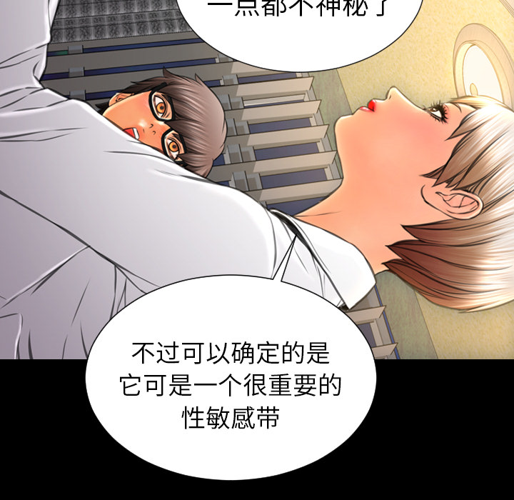 [韩国漫画] S商店的她 调教,熟女人妻,巨乳大奶#[145P]-100