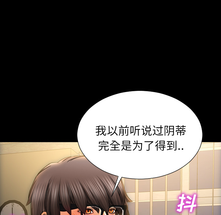 [韩国漫画] S商店的她 调教,熟女人妻,巨乳大奶#[145P]-101