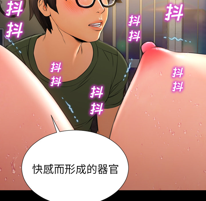 [韩国漫画] S商店的她 调教,熟女人妻,巨乳大奶#[145P]-102
