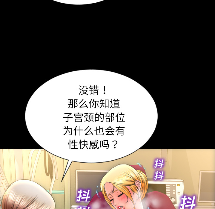 [韩国漫画] S商店的她 调教,熟女人妻,巨乳大奶#[145P]-103