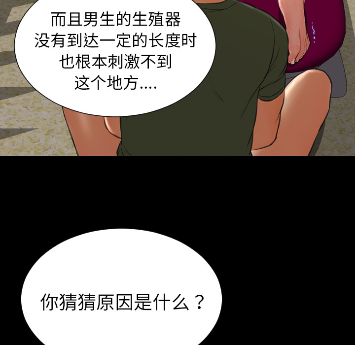 [韩国漫画] S商店的她 调教,熟女人妻,巨乳大奶#[145P]-105