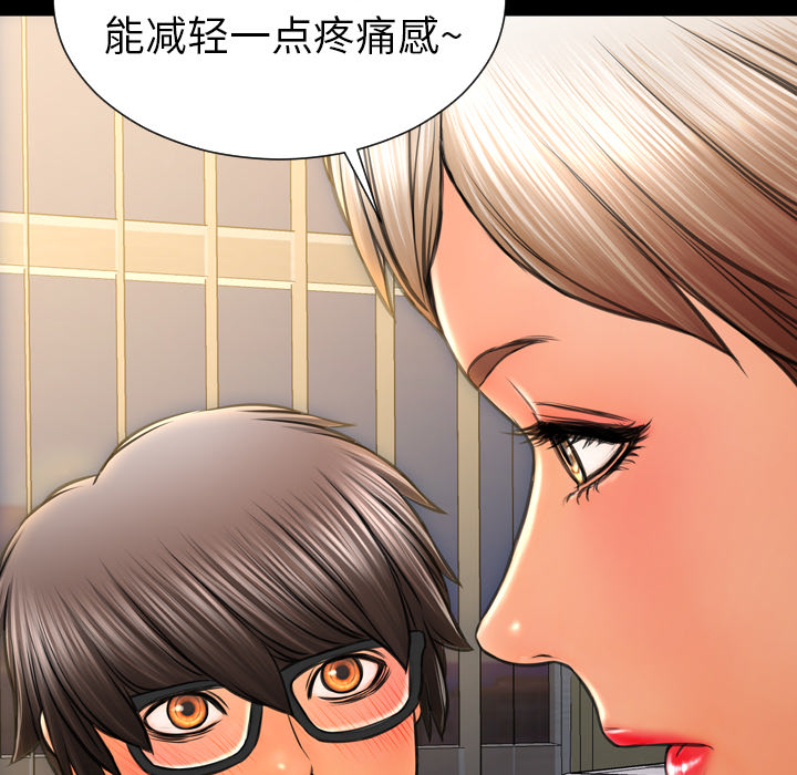 [韩国漫画] S商店的她 调教,熟女人妻,巨乳大奶#[145P]-109