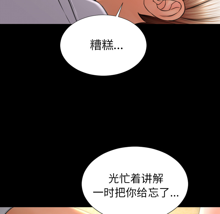[韩国漫画] S商店的她 调教,熟女人妻,巨乳大奶#[145P]-113