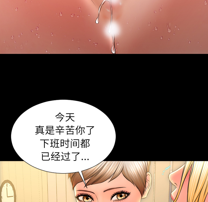 [韩国漫画] S商店的她 调教,熟女人妻,巨乳大奶#[145P]-115
