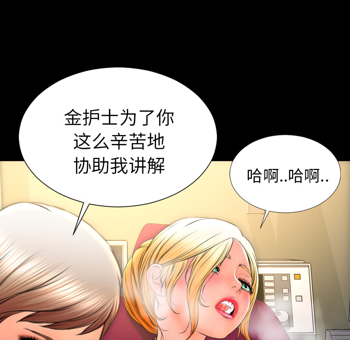 [韩国漫画] S商店的她 调教,熟女人妻,巨乳大奶#[145P]-127