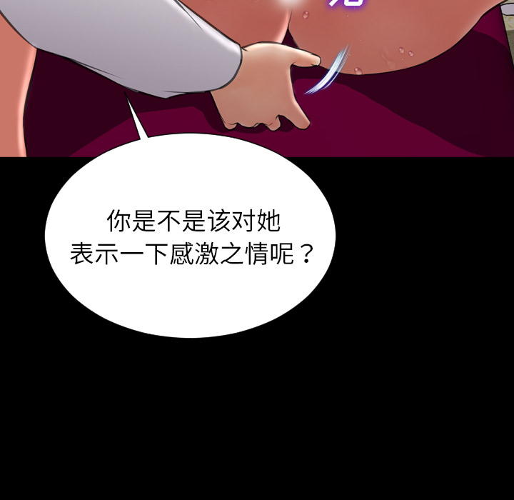 [韩国漫画] S商店的她 调教,熟女人妻,巨乳大奶#[145P]-129
