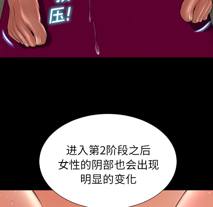 [韩国漫画] S商店的她 调教,熟女人妻,巨乳大奶#[145P]-26