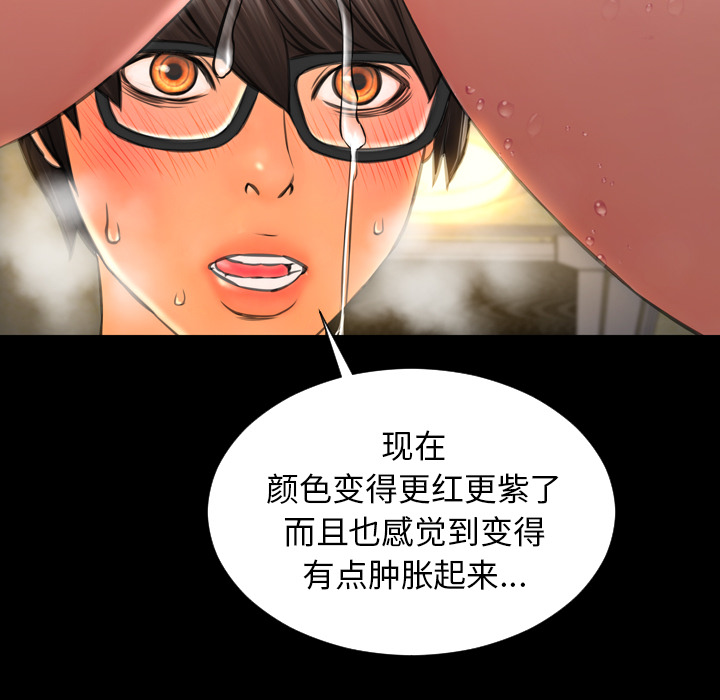 [韩国漫画] S商店的她 调教,熟女人妻,巨乳大奶#[145P]-30
