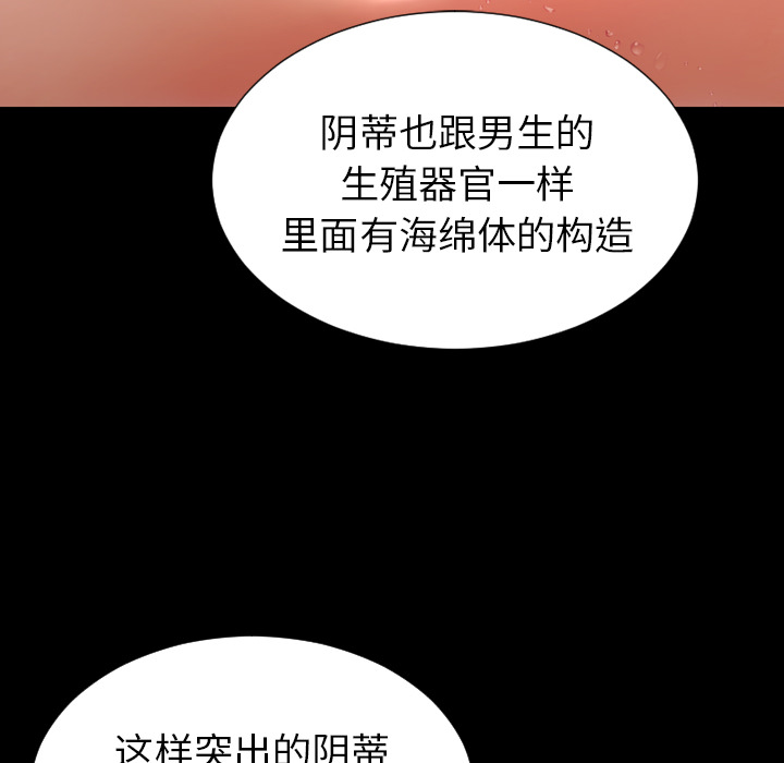 [韩国漫画] S商店的她 调教,熟女人妻,巨乳大奶#[145P]-36