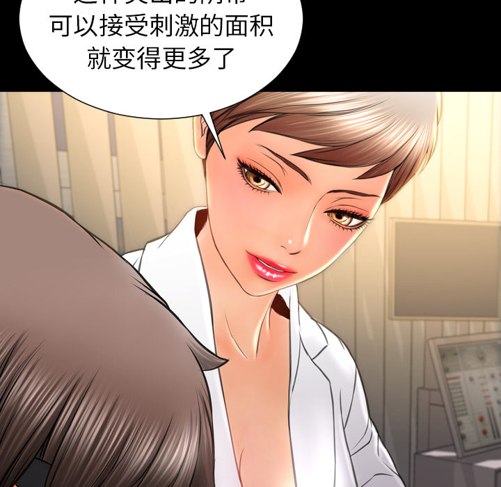 [韩国漫画] S商店的她 调教,熟女人妻,巨乳大奶#[145P]-37
