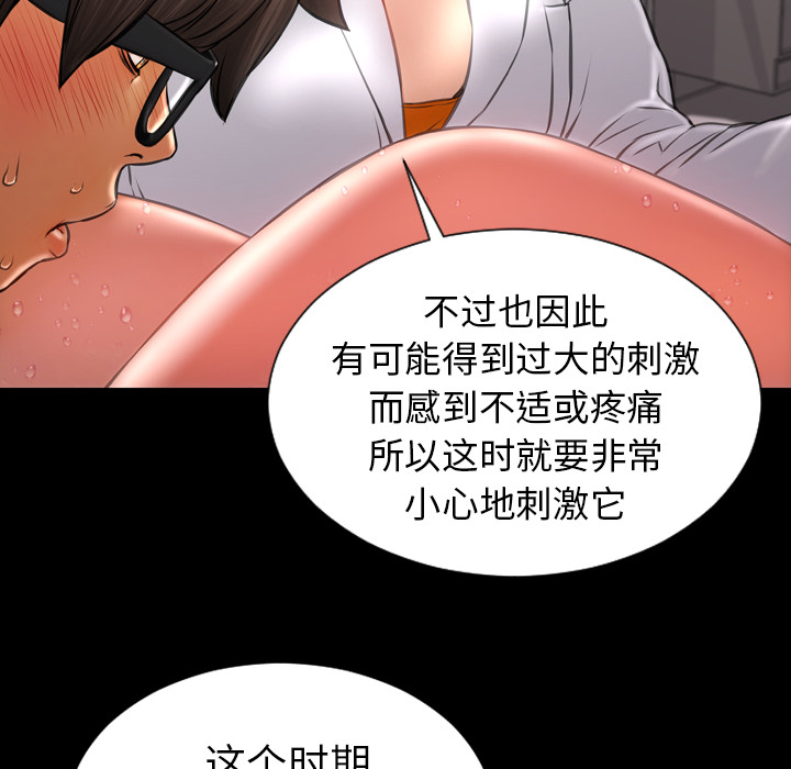 [韩国漫画] S商店的她 调教,熟女人妻,巨乳大奶#[145P]-38