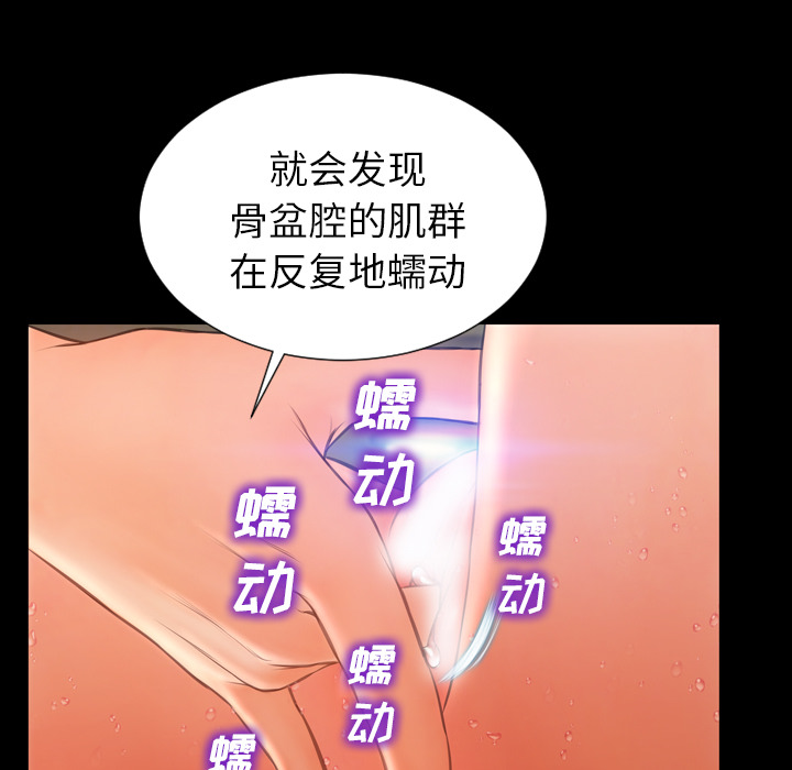 [韩国漫画] S商店的她 调教,熟女人妻,巨乳大奶#[145P]-41