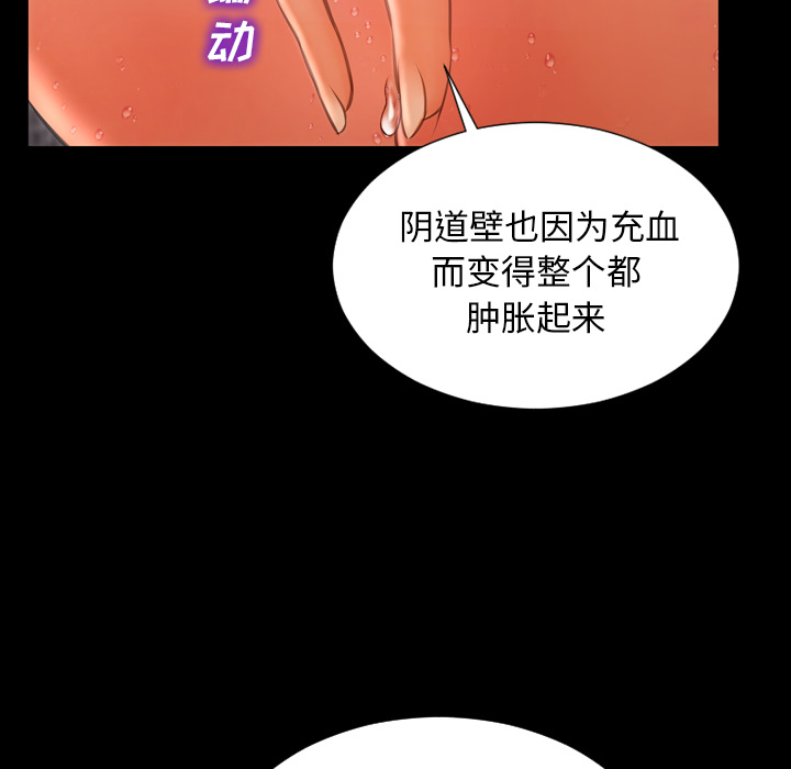 [韩国漫画] S商店的她 调教,熟女人妻,巨乳大奶#[145P]-42