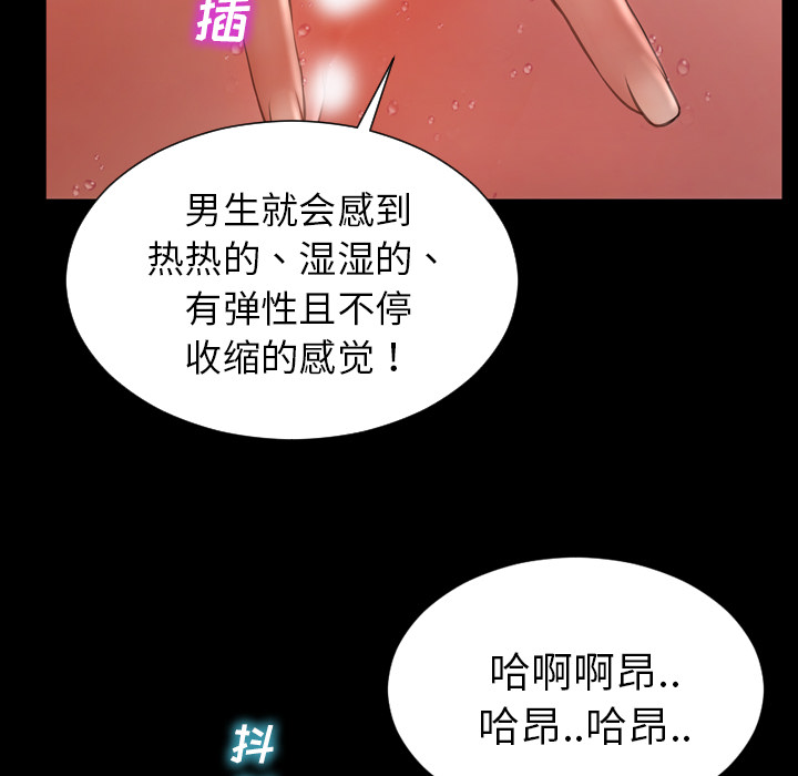 [韩国漫画] S商店的她 调教,熟女人妻,巨乳大奶#[145P]-44