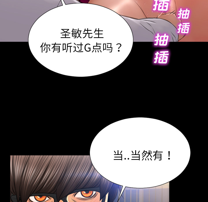 [韩国漫画] S商店的她 调教,熟女人妻,巨乳大奶#[145P]-46