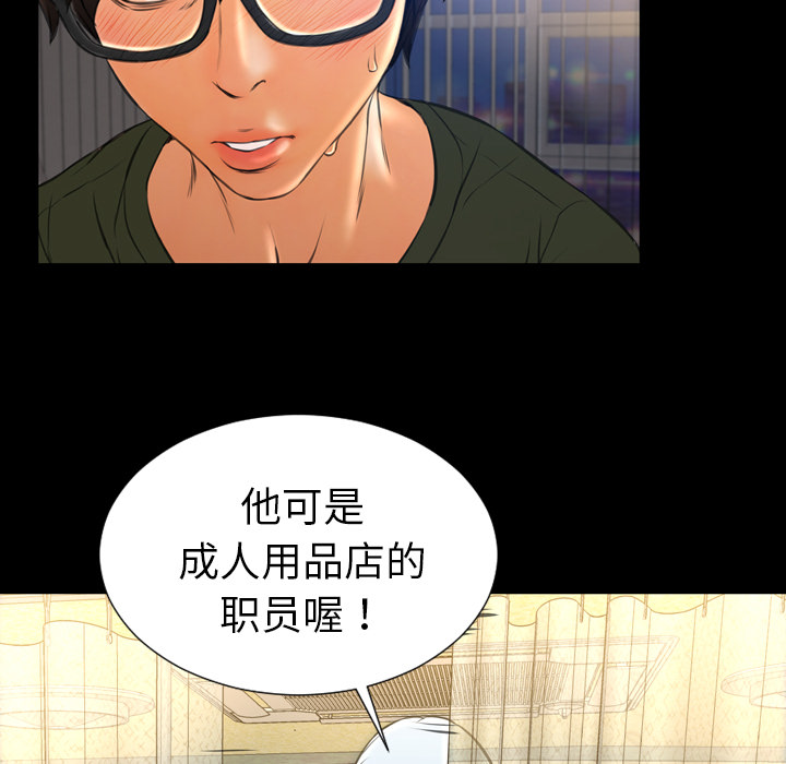[韩国漫画] S商店的她 调教,熟女人妻,巨乳大奶#[145P]-47