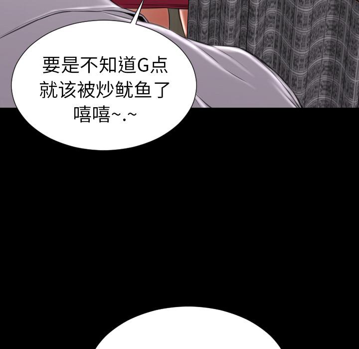 [韩国漫画] S商店的她 调教,熟女人妻,巨乳大奶#[145P]-49
