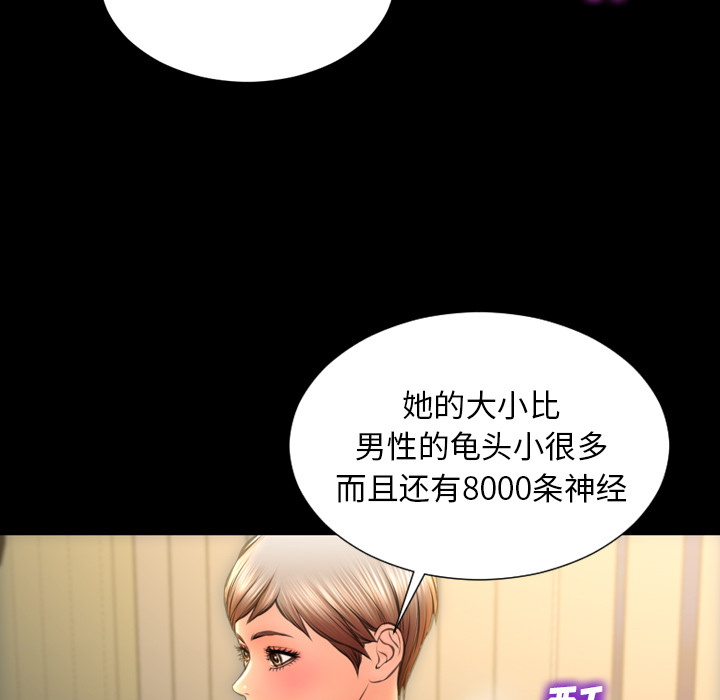 [韩国漫画] S商店的她 调教,熟女人妻,巨乳大奶#[145P]-5
