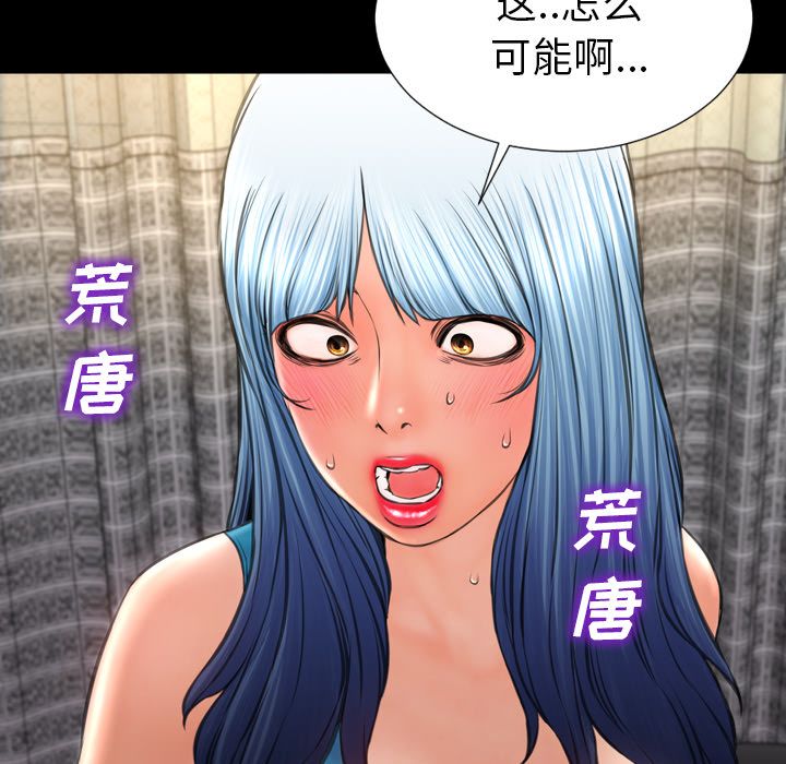 [韩国漫画] S商店的她 调教,熟女人妻,巨乳大奶#[145P]-52