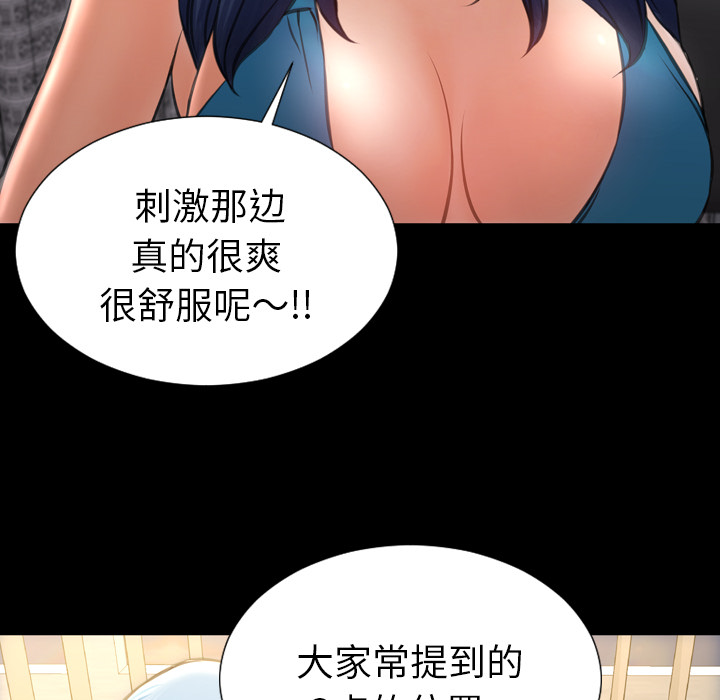 [韩国漫画] S商店的她 调教,熟女人妻,巨乳大奶#[145P]-53