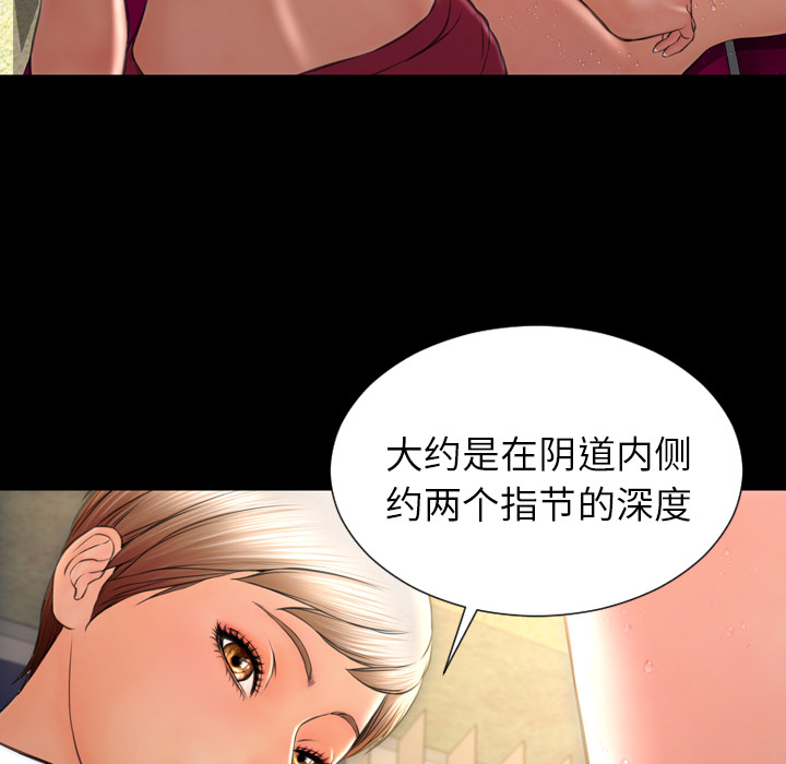 [韩国漫画] S商店的她 调教,熟女人妻,巨乳大奶#[145P]-55