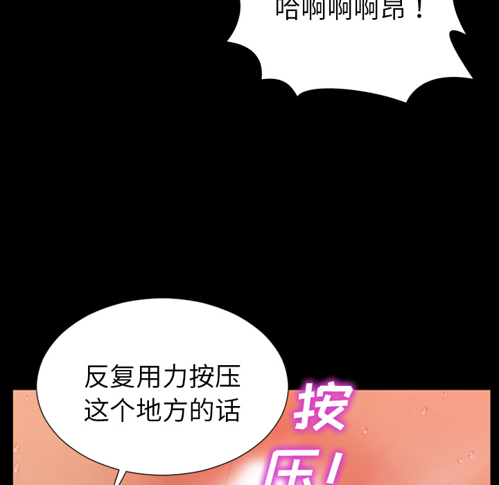 [韩国漫画] S商店的她 调教,熟女人妻,巨乳大奶#[145P]-59