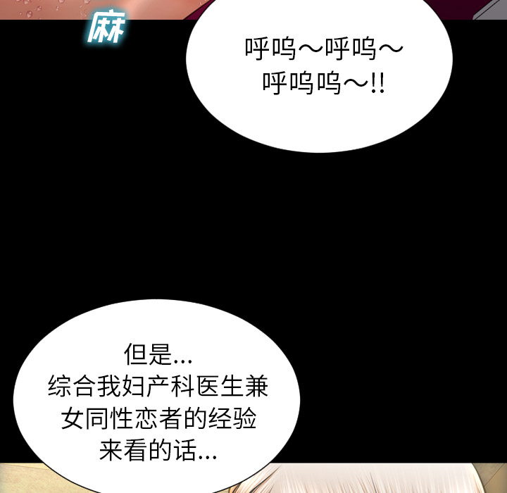 [韩国漫画] S商店的她 调教,熟女人妻,巨乳大奶#[145P]-71