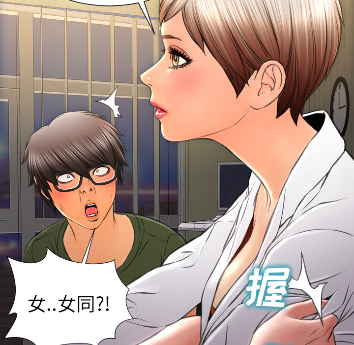 [韩国漫画] S商店的她 调教,熟女人妻,巨乳大奶#[145P]-72